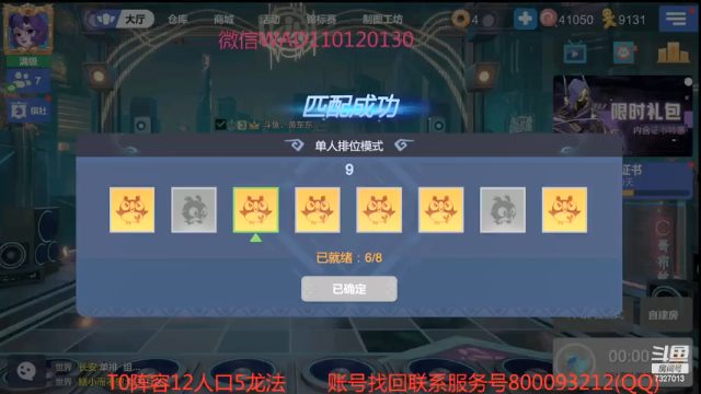 【2021-06-15 20点场】黄东东0923：端午安康！ 7327013