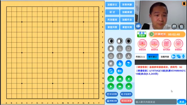 周六6点半有段班20210619围棋网课