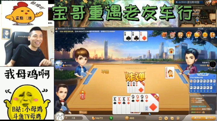 宝哥重遇老仇人，车友车行！