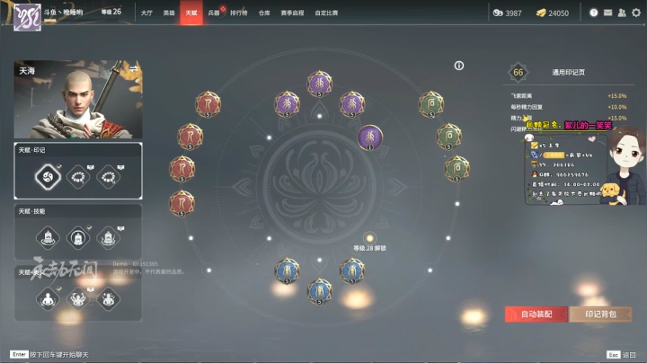 【2021-06-17 15点场】晚睡呦：闭关修炼武功秘籍，舒适减压！