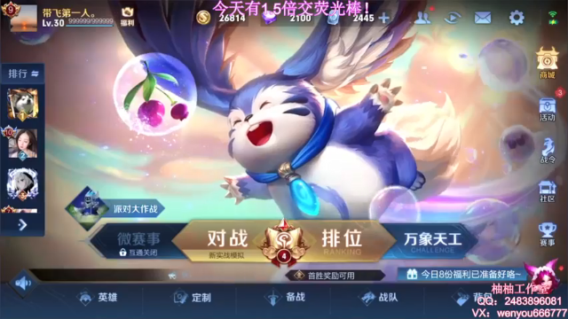 【2021-06-19 10点场】温柚：【温柚】大厅匹配路人！带飞！