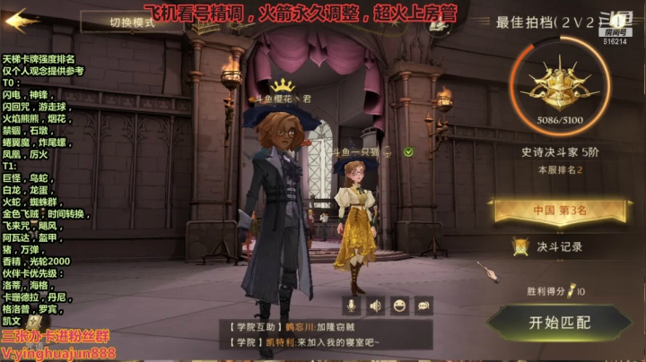 【2021-06-18 10点场】樱花丶君：霍格第一人，详细讲解