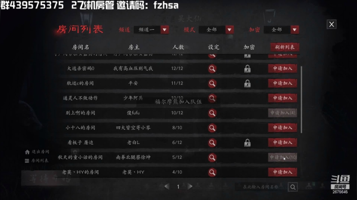 【2021-06-17 20点场】渝万丶有个村长叫影帝：恐惧之间 icu大乱斗