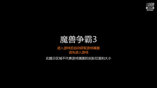 三国传