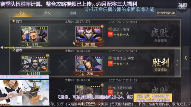 【2021-06-17 22点场】水痕痕：直播X1065再见，配将六月福礼