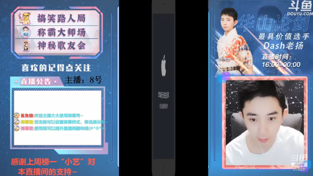 【2021-06-18 17点场】Dash老扬：大师场，绝对不会站错边的王子！