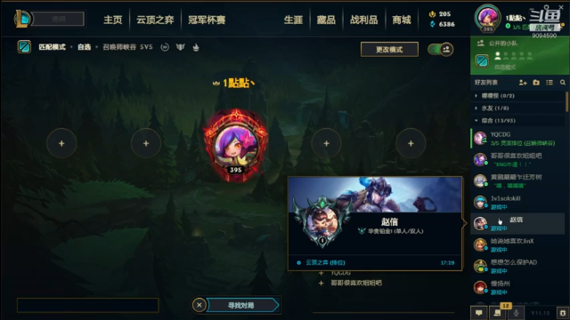 【2021-06-18 19点场】小女巫是璐璐：中单大嘴9094590