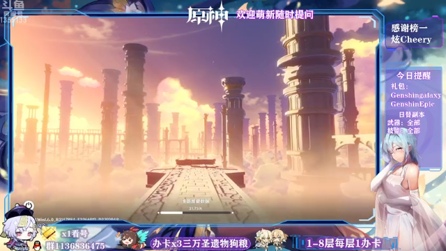 【2021-06-14 17点场】五五五毛丶：【1.6来啦】可莉！新地图！新活动！皮肤