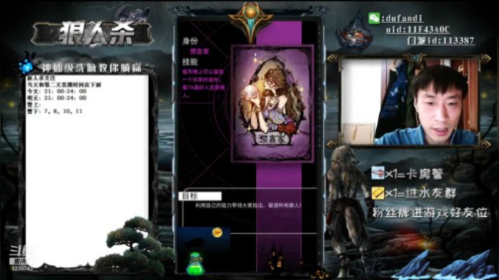 我的警下发言要好人回了头