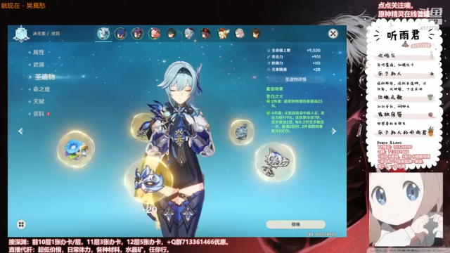 【原神】伤心时听雨的精彩时刻 20210617 00点场