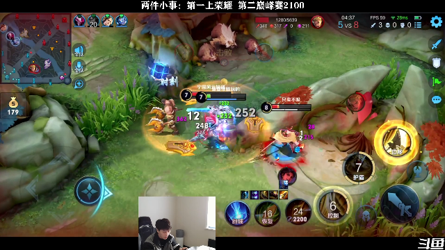 我在斗鱼看少年不太冷2直播王者荣耀