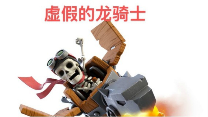 #战场空袭，速取三星# 来看看新版龙骑三星乱秀的吧~
