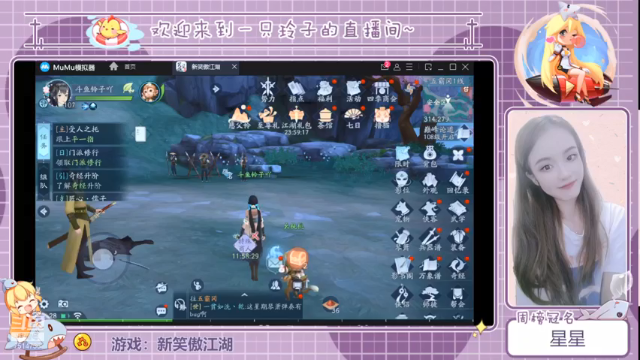 【2021-06-18 20点场】铃子是玲子吖：游戏：新笑傲江湖