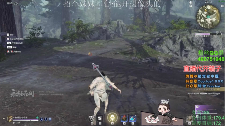 【2021-06-19 00点场】错觉老中医：【错觉】砍个锤子.吃鸡！