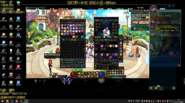 【2021-06-17 23点场】风霖zzz：恶魔小丑  小韩服排位~