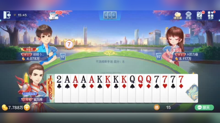 欢乐斗地主 这牌真不懂怎么输