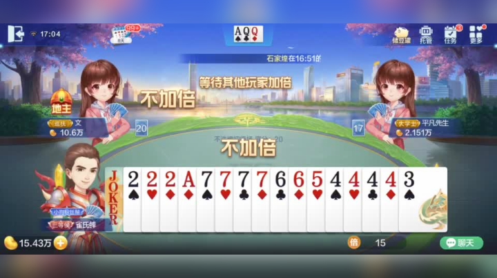 欢乐斗地主 炸J太顶了