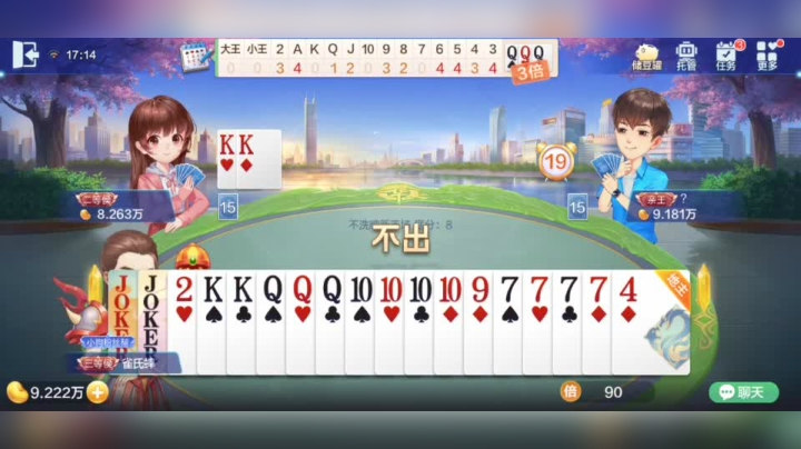 欢乐斗地主  炸10真大