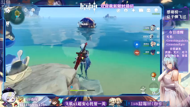 【2021-06-14 21点场】五五五毛丶：【1.6来啦】可莉！新地图！新活动！皮肤