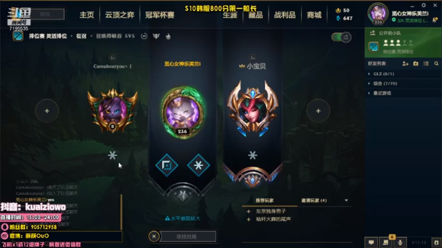 【2021-06-18 23点场】筷子OwO：峡谷大师了！还得是我来！