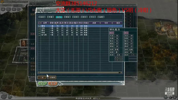 【2021-06-18 20点场】冷灬阳：三国志11真英雄2.7测试PVP斗鱼直播