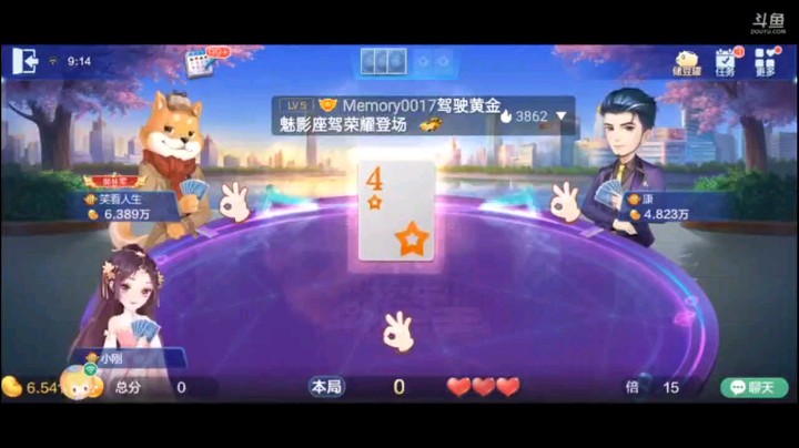 0619特辑，又是地主盲目的抢我地主，这能忍？结果还准备炸他怎么出的时候突然来了五顺，顺势过掉，一个8等2进手，第二圈终于过掉了2这下舒坦了