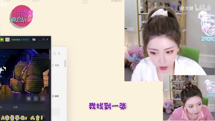 我在斗鱼看不2不叫周淑怡直播英雄联盟