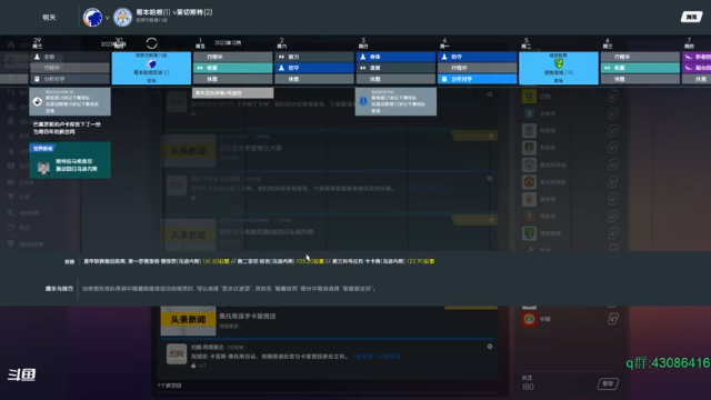 【2021-06-19 13点场】主播如雨：你懂三中卫吗？熊猫人集合！
