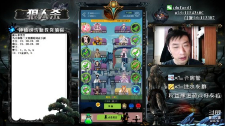 我发言就这么像神吗