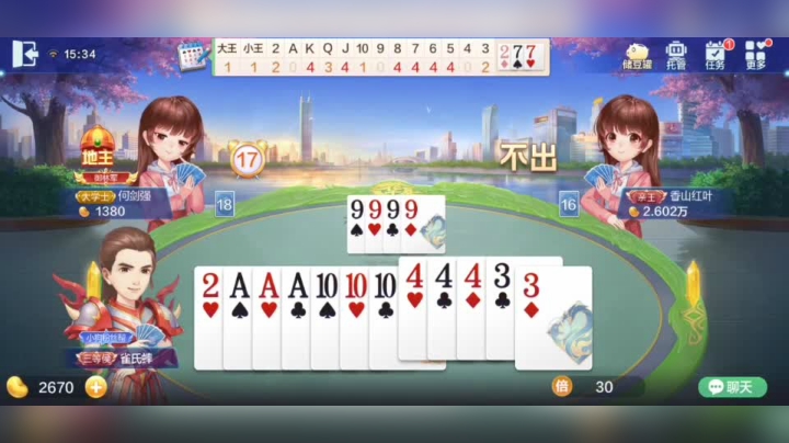 能别墨迹吗？