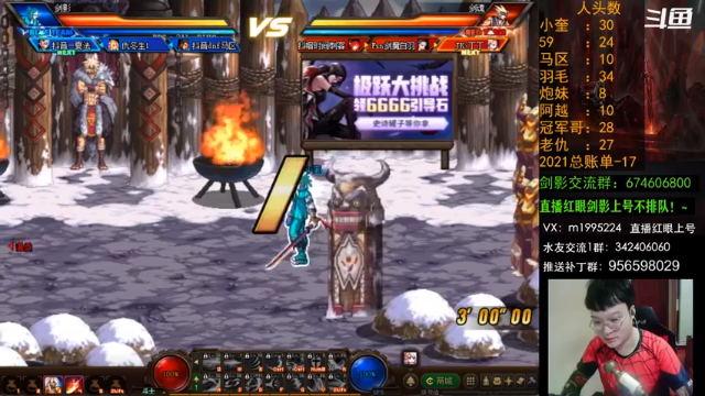 【2021-06-19 00点场】红眼小奎：顶级44+点将！红眼剑影上号++++++