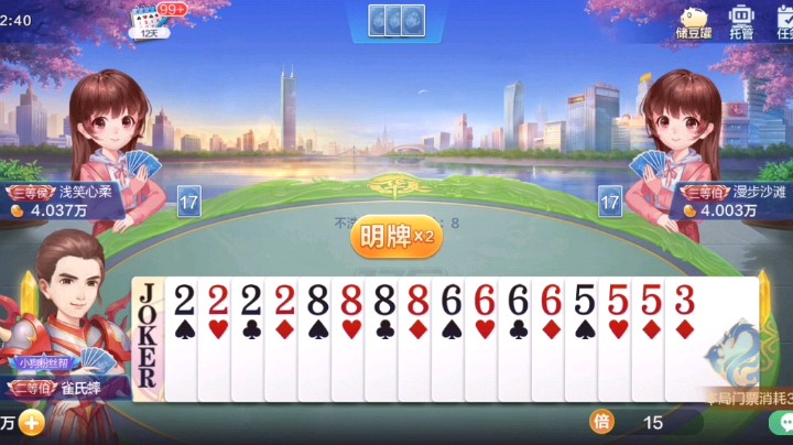 上家也太会玩了吧