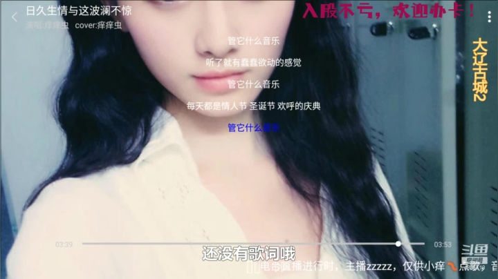 【2021-06-19 23点场】痒痒虫阿：痒痒虫：周末电台