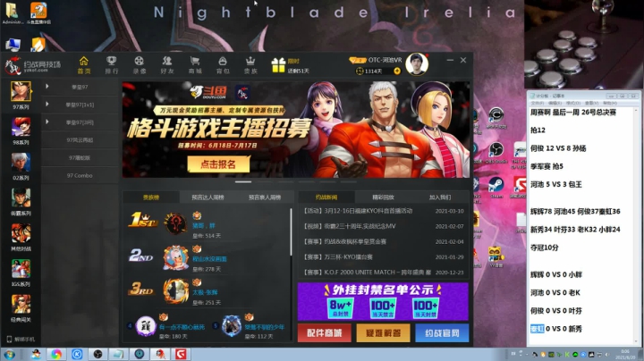 【格斗游戏】战神_河池VR的精彩时刻 20210620 00点场
