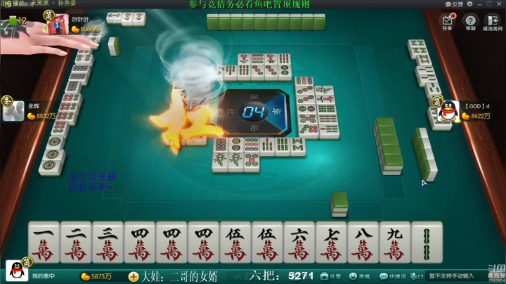 【欢乐麻将】靓旭的精彩时刻 20210620 06点场