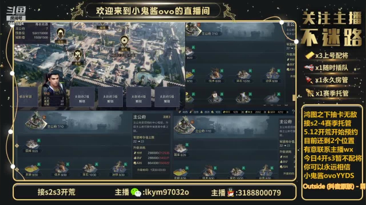 【2021-06-20 07点场】小鬼酱ovo：小鬼酱:开荒配将修车等