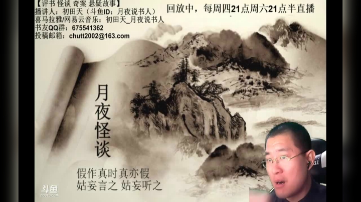 【怪谈】田道人.后篇