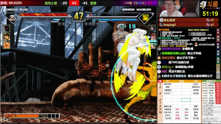 【2021-06-19 22点场】那日的风：【MUGEN】兄弟们, 晚上好