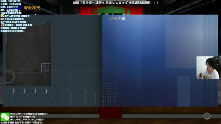 【2021-06-19 01点场】2K仔仔：无敌詹姆斯来了 改了投篮包 无敌！