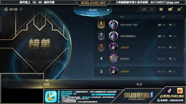 【2021-06-20 18点场】灵药LoveLing：战神降临！今天直冲国服第一！