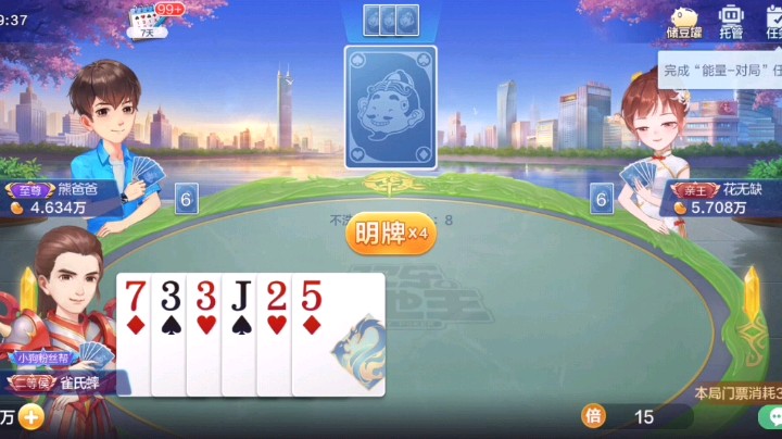 两个炸，你敢出吗？