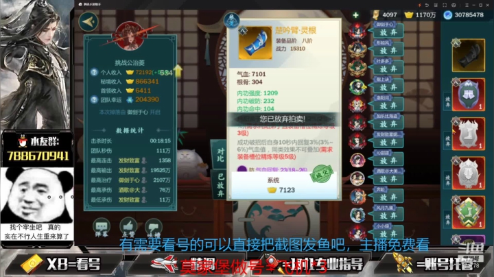 【2021-06-20 21点场】罗明哥你别捶我啊：团长：指尖江湖真好玩，快来