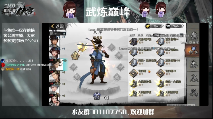 【2021-06-19 00点场】黑暗龙魔：#我的侠客#龙魔带你飞成就即将一万二