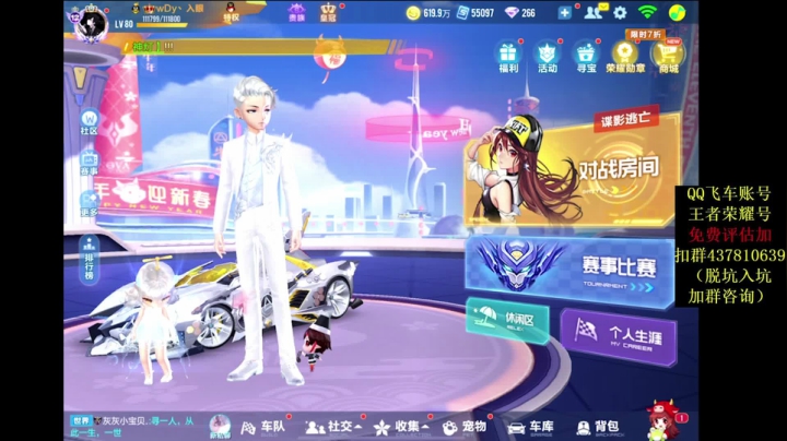 【2021-06-19 23点场】飞车计时k神：一直在努力的K弟！