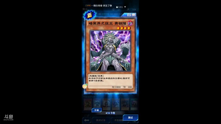 【2021-06-19 10点场】龙桑灬：新卡冲~龙桑的游戏次元