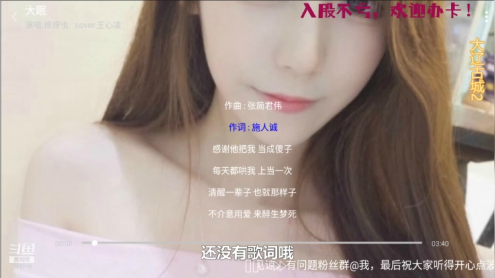 【2021-06-20 13点场】痒痒虫阿：痒痒虫：周末电台