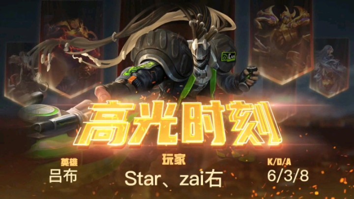 吕布面前无肉盾
