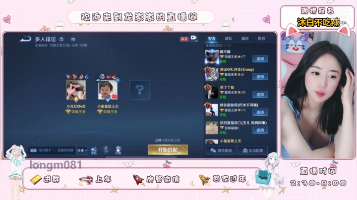 【2021-06-20 20点场】小龙女OuO：主播打野，有车位呐 ♥~