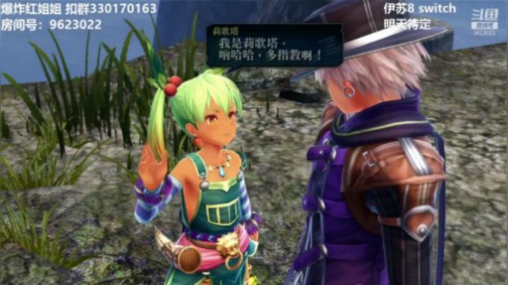 【伊苏8】-16