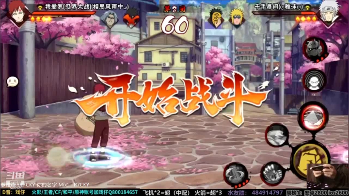 无惜遇到实力强劲的对手，大战五回合，一手佐助终结对手，拿下比赛